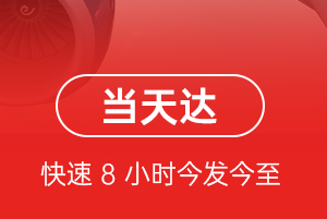 成都天府机场快运航空货运公司【机场