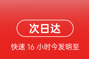 成都天府机场快运航空货运 航空货运