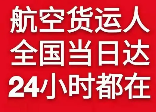 成都天府机场快运货物、航空货运:物流行业各岗位招聘