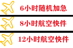 成都天府机场快运快递公司,专业空运当天件